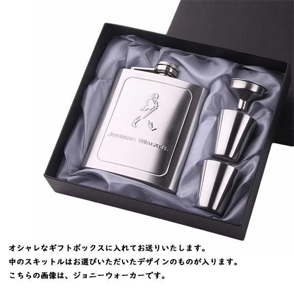 スキットル ウイスキーボトル 200ml 携帯 ステンレス製 漏斗付 水筒