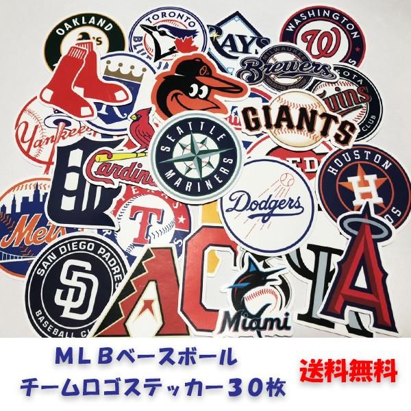 ステッカー スノボ 車 防水 ベースボール 野球 Mlb メジャーリーグ 注目ブランド オシャレ 球団 バイク 30枚セット スーツケース 傷隠し 全球団