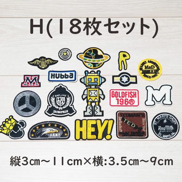 ワッペン アイロン 大量 選べる セット アメカジ アイロン ワッペン 