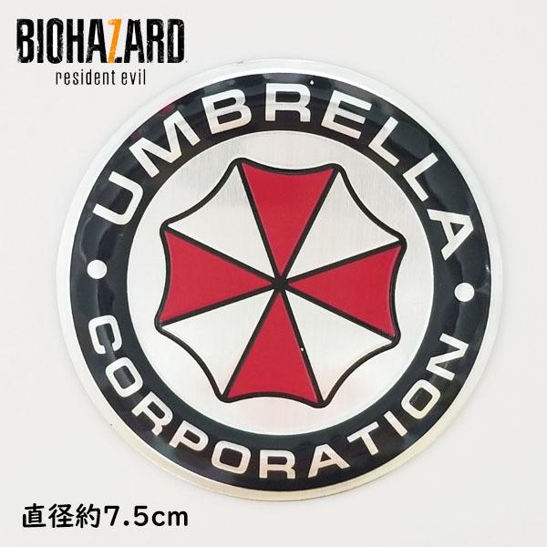 ステッカー バイオハザード アンブレラ社 金属 エンブレム アンブレラ