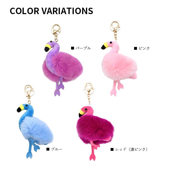 レッキス バッグチャーム キーホルダー フラミンゴ形 鳥 トリ flamingo