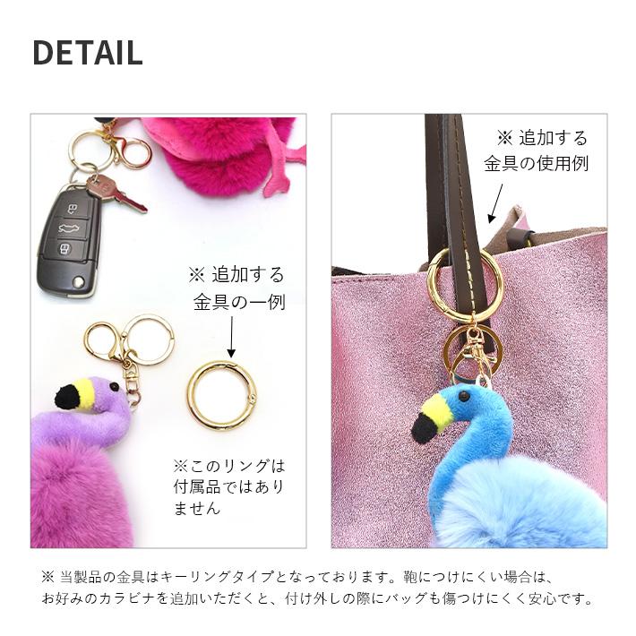 レッキス バッグチャーム キーホルダー フラミンゴ形 鳥 トリ flamingo