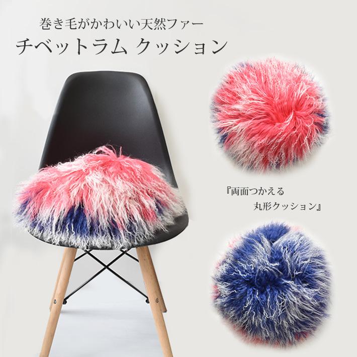 アクセント クッション ミニクッション かわいい ふわふわ ふかふか もふもふ チベットラム 49cm×49cm インテリア 毛皮 天然ムートン  高級 No.307323｜24x｜02