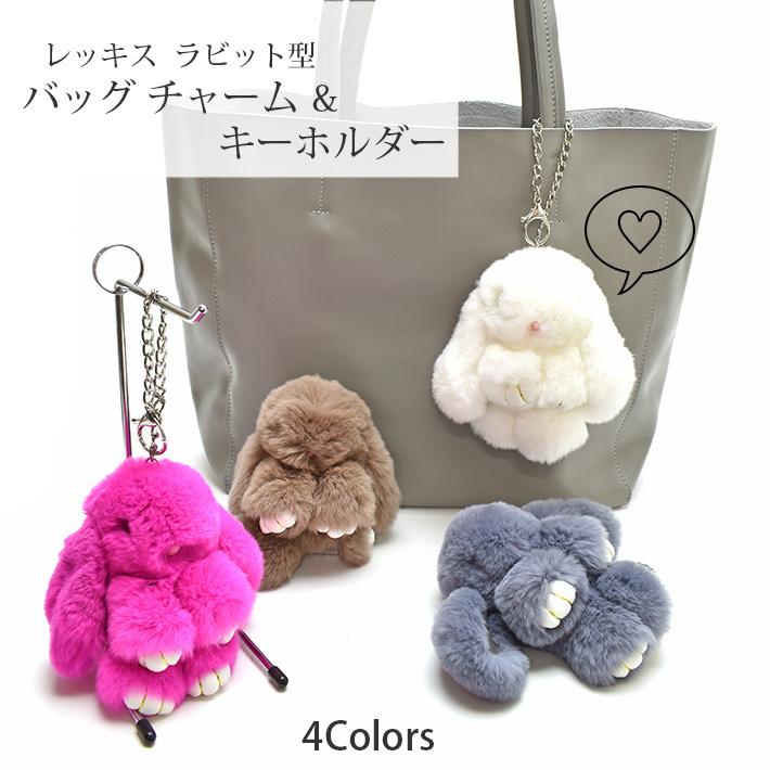 レッキス ラビット たれ耳 うさぎ型 バッグチャーム キーホルダー カラフル ぬいぐるみ かわいい リアルファー ふわふわ ふかふか ギフト プレゼント No 毛皮 エキゾチックレザー 24x 通販 Yahoo ショッピング