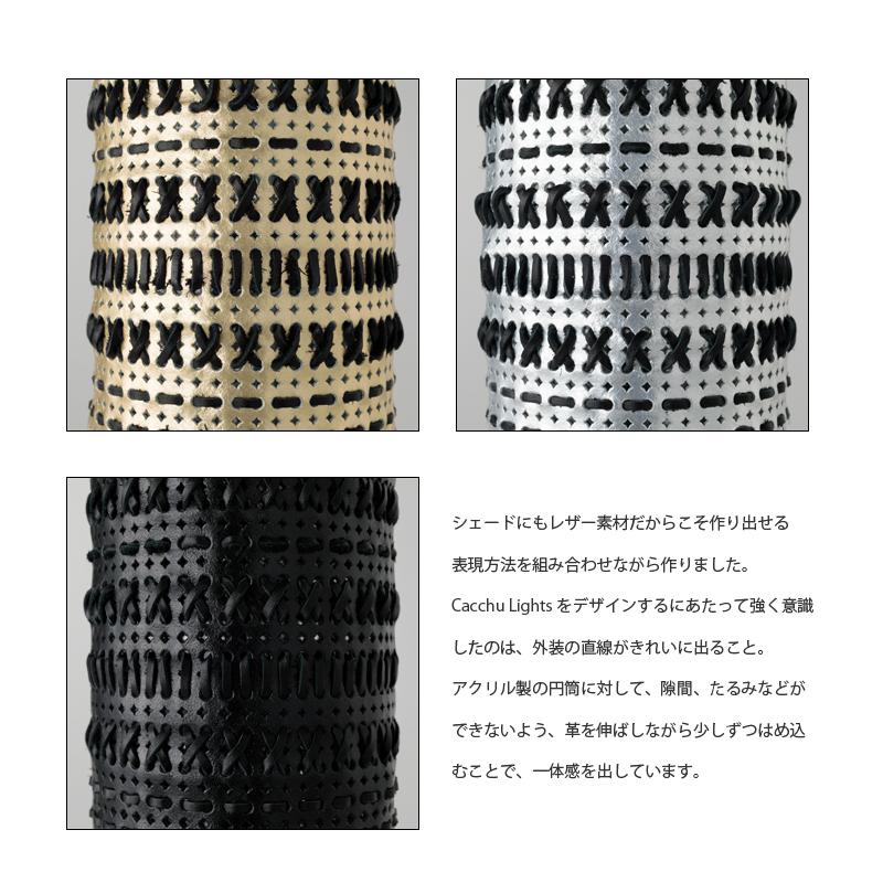 照明 LED フロアライト Cacchu Lights 甲冑ライト カッチュウライト ( R ) 本革 間接照明 和室 スタンド フロア 照明器具 フロアランプ  床置型 No.307455 |  | 10