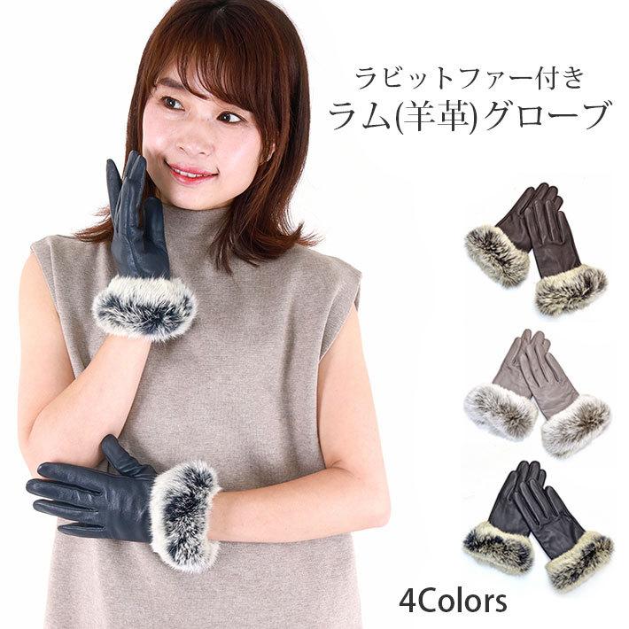 ラムレザー グローブ ラビット ファー 手袋 革 レザー ラムレザー グローブ ラビット ファー 手袋 革 レザー