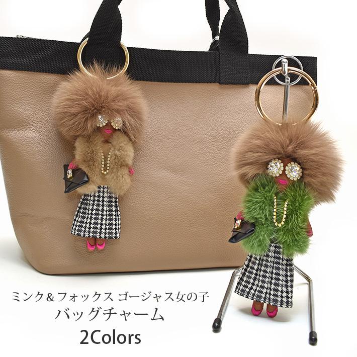 ショッピング販促 バッグチャーム ドール キーホルダー ミンク フォックス ファー 付 キラキラ おしゃれ 可愛い ふわふわ 毛皮 リアルファー ストラップ No 限定セット Ssl Daikyogo Or Jp