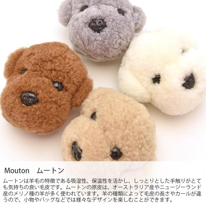 ムートン バッグチャーム キーホルダー 犬型 いぬ ドッグ dog