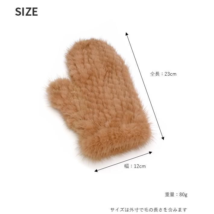 ミンク ミトン グローブ ストラップ付 編込み ファー手袋 本革