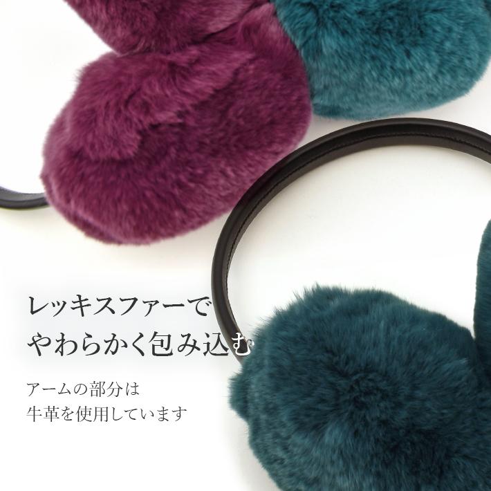 イヤーマフ イヤーマフラー イヤマフ レッキス ファー 耳あて 耳当て