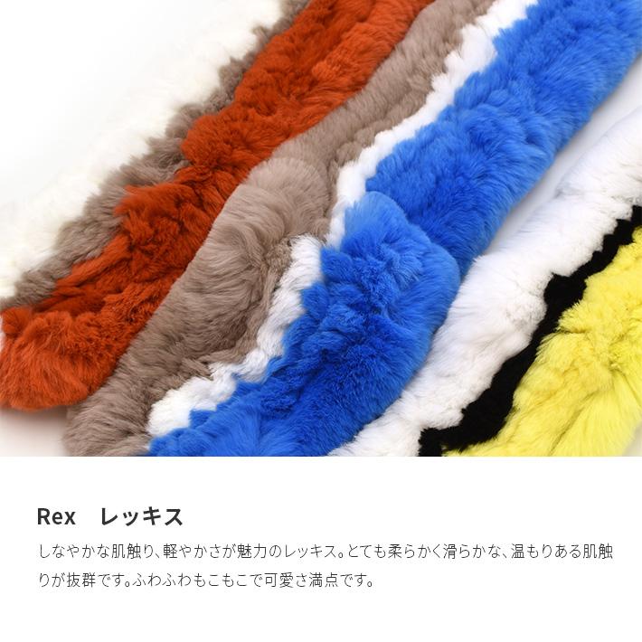 レッキス マフラー ループ通し ファー 毛皮 リアルファー カラー