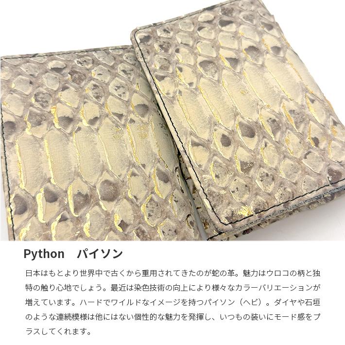 パイソン 本革 名刺入れ ゴールド箔付き加工 日本製 カードケース カード入れ 本革 レザー ヘビ革 蛇革 メンズ レディース No.308845 |  | 06