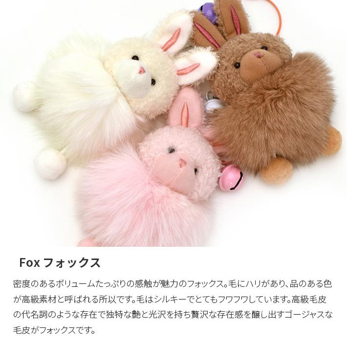 フォックス バッグチャーム キーホルダー ウサギ うさぎ 兎 ぬいぐるみ