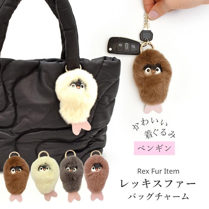 レッキス バッグチャーム キーホルダー ペンギン penguin ぬいぐるみ