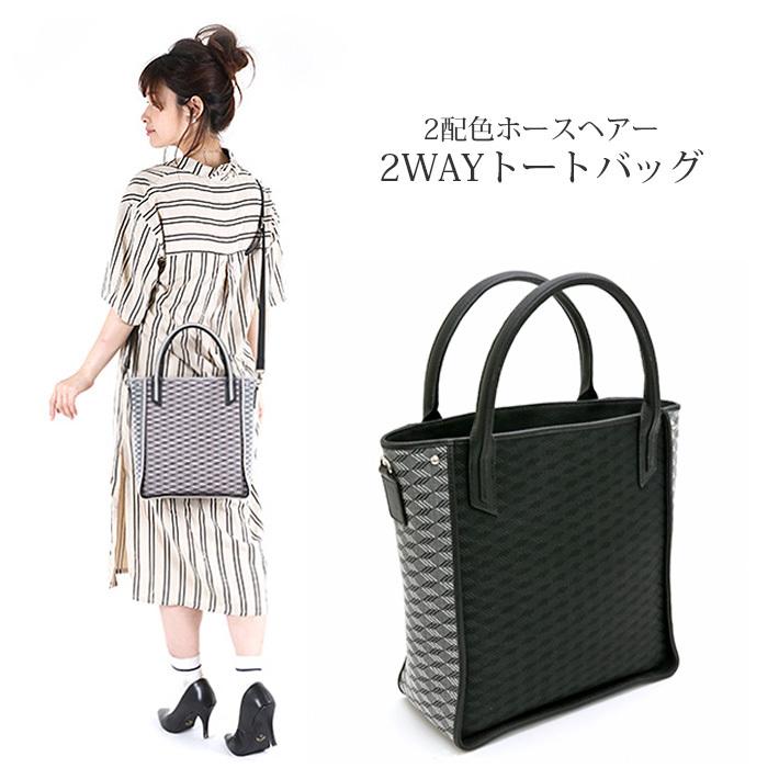 ホースヘアー 牛革 トートバッグ ショルダーベルト付 2way レディース 本革 高級天然素材 馬毛 バイカラー No 毛皮 エキゾチックレザー 24x 通販 Yahoo ショッピング