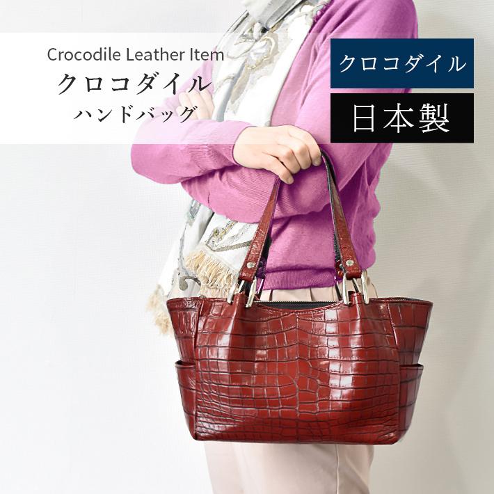 【定価45万】JRA認定 クロコダイル ハンドバッグ センター取り 黒 ブラック 楽天市場】クロコダイルバッグ【SALE】 クロコダイル