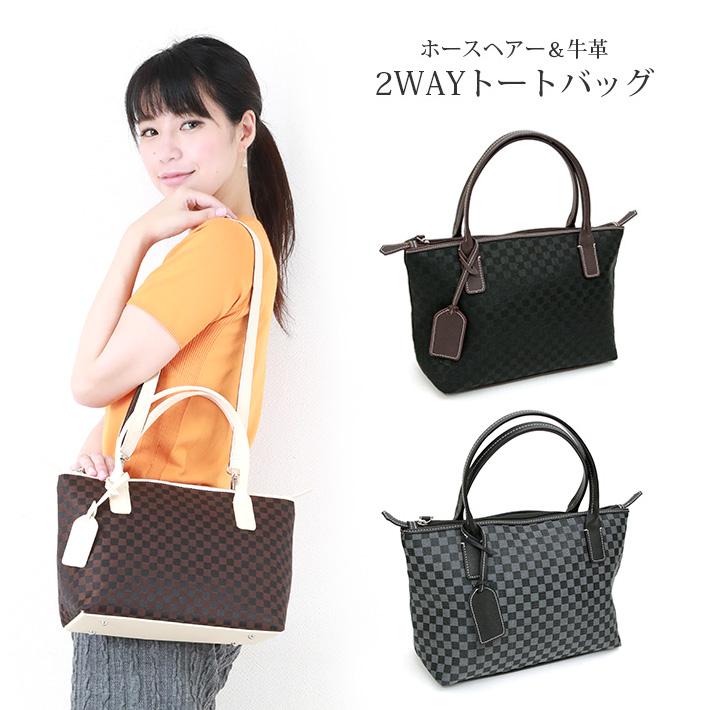 ホースヘアー 牛革 トートバッグ レディース ショルダーベルト付 斜め掛け 2way 本革 高級天然素材 馬毛 ギフト 母 プレゼント 女性 No 毛皮 エキゾチックレザー 24x 通販 Yahoo ショッピング