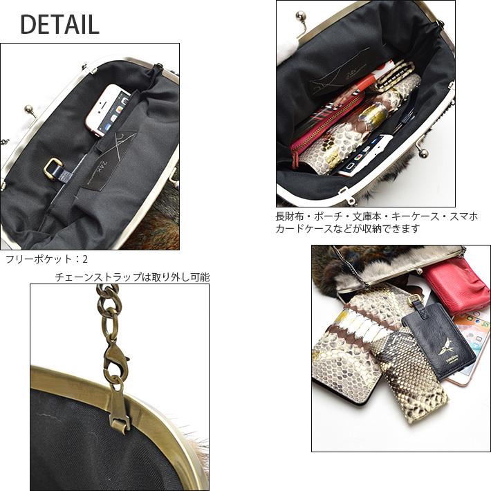 フォックス ミンク がま口 ショルダーバッグ ファーバッグ クラッチ