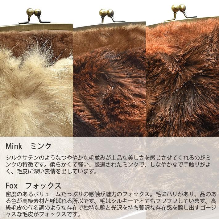 フォックス ミンク がま口 ショルダーバッグ ファーバッグ クラッチ
