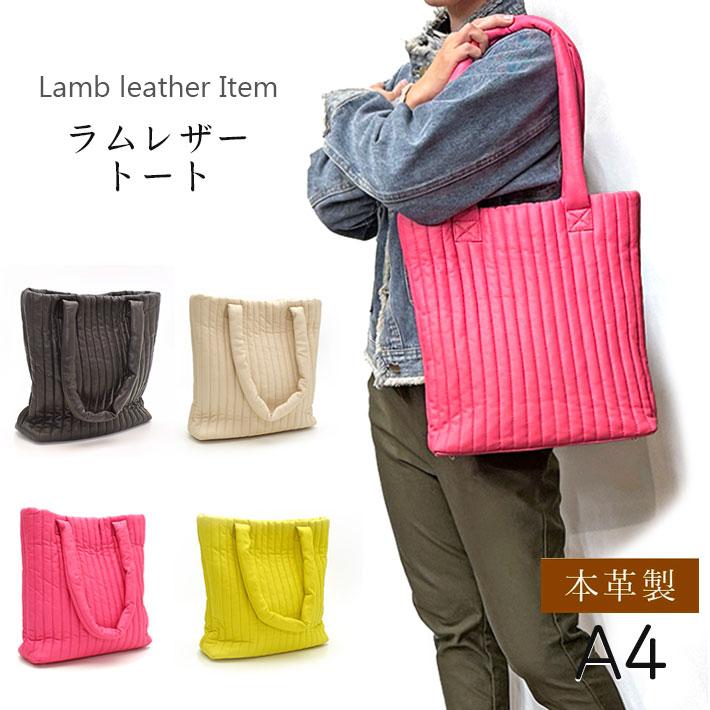 本革 トートバッグ ラムレザー 羊革 レディース メンズ 通勤 通学 収納 
