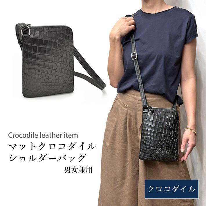 クロコダイル ショルダーバッグ サコッシュ スマホショルダー 軽量 斜めがけ 本革 鰐革 ワニ革 レディース プレゼント 鰐革 ワニ革 No.408723 | 