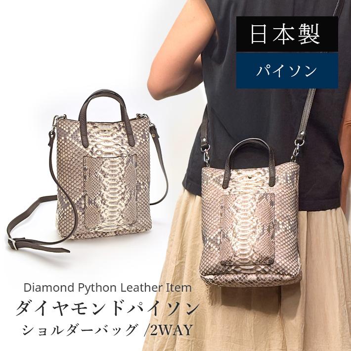 日本製 ダイヤモンドパイソン ショルダーバッグ サコッシュ スマホショルダー 軽量 ポシェット 斜めがけ 本革 ヘビ 蛇革 へび革 プレゼント No.408889 |  | 01