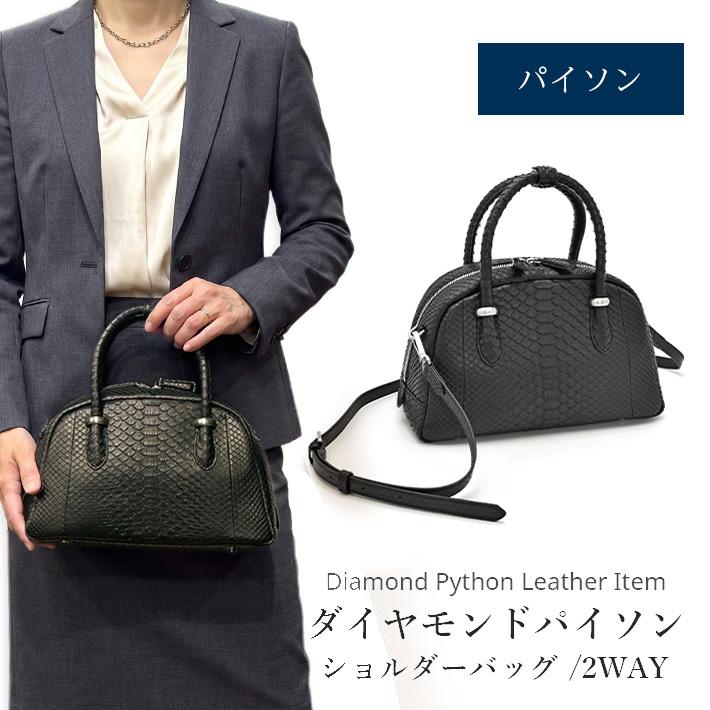 ダイヤモンドパイソン ショルダーバッグ サコッシュ スマホ