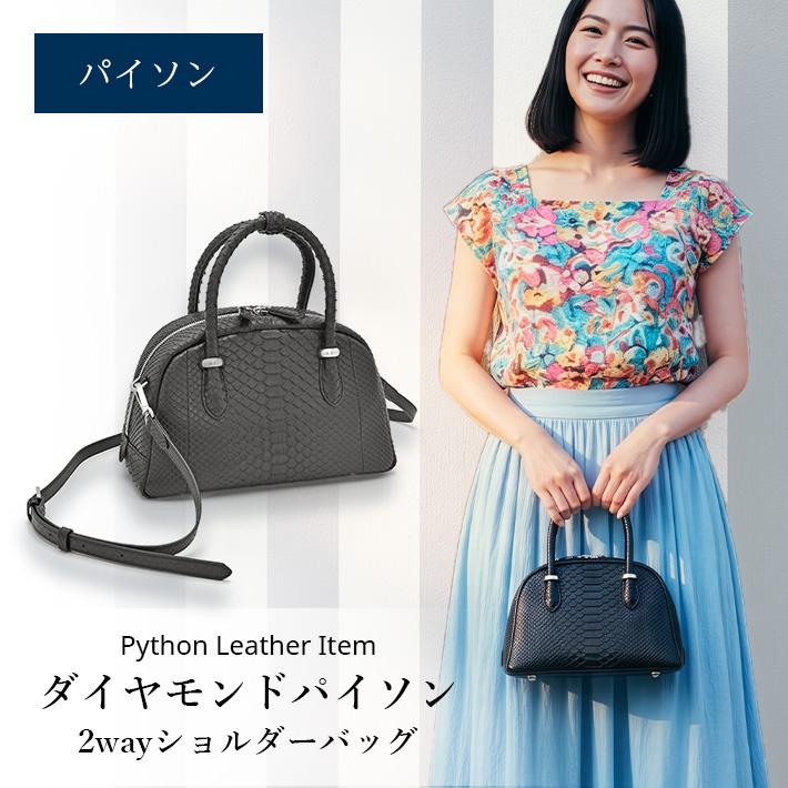ダイヤモンドパイソン ショルダーバッグ サコッシュ スマホショルダー