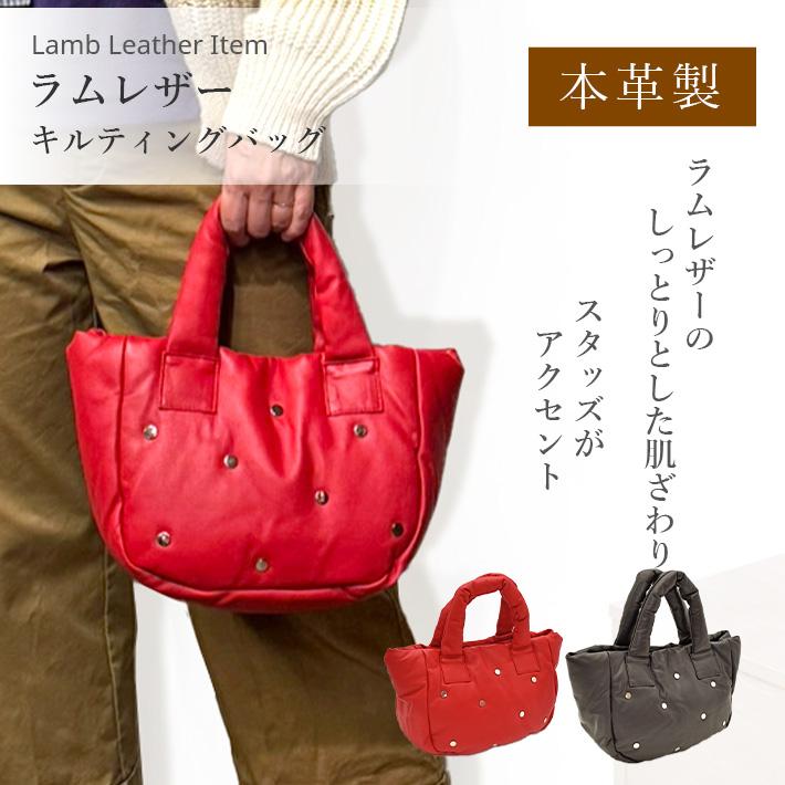 本革 トートバッグ ラムレザー 羊革 スタッズ レディース メンズ 通勤 通学 収納 革 本皮 本革 本革バッグ レザー 誕生日 ギフト 母 女性 プレゼントNo.408922 | 