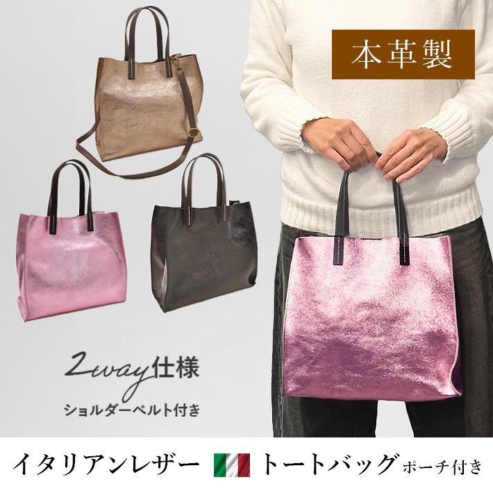 本革 牛革 トートバッグ ショルダーバッグ イタリアンレザー 2way カーフレザー カウレザー 本革 レディース No.408205 |  | 01
