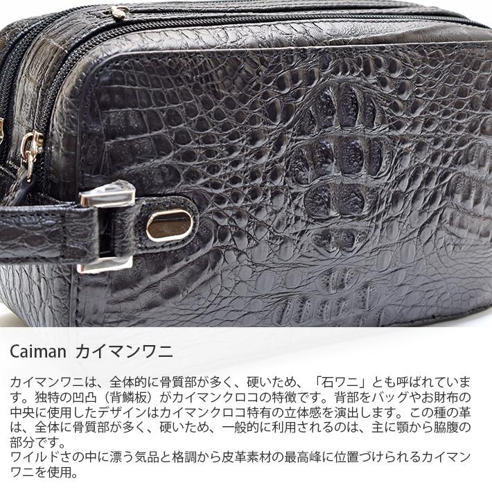 カイマン & 牛革 セカンドバッグ メンズ 本革 ダブルファスナー カイマン & 牛革 セカンドバッグ メンズ 本革 ダブルファスナー