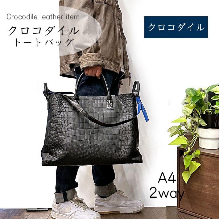 多機能 出勤対応 クロコダイル本革 レザーバッグ センター取り 多機能 出勤対応 クロコダイル本革 レザーバッグ センター取り