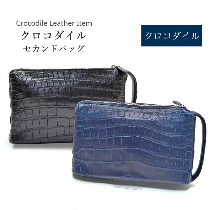 クロコダイル メンズ セカンドバッグ センター取り マット 本革 鰐革 