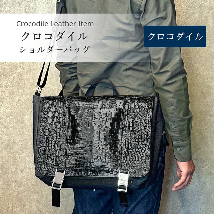 クロコダイルバッグ ショルダーバッグ メッセンジャーバッグ A4 デニム 