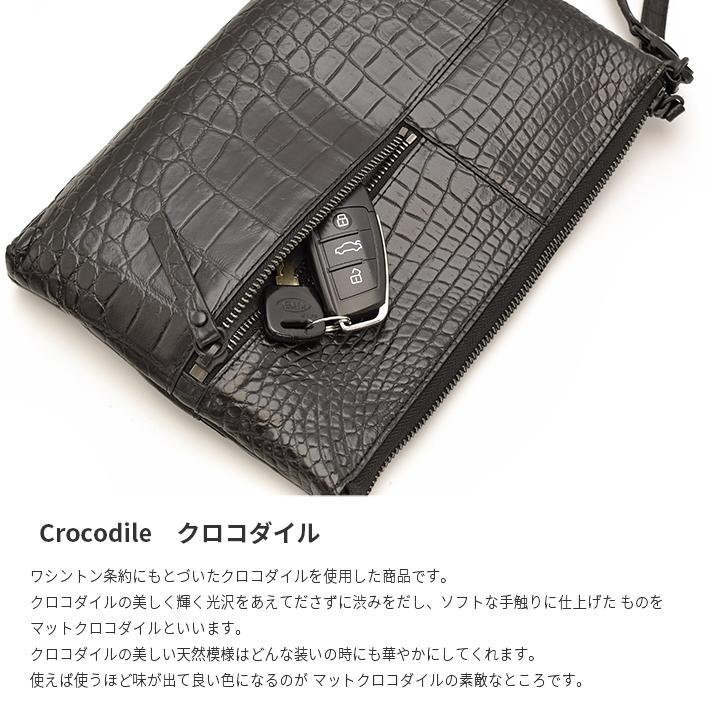 クロコダイル セカンドバッグ ショルダーバッグ クラッチバッグ マット