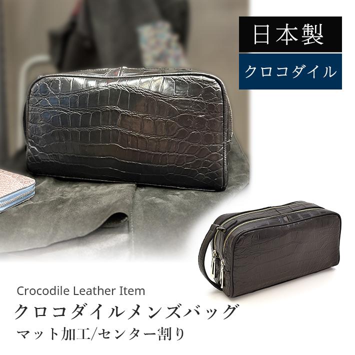 クロコダイル メンズ セカンドバッグ センター取り マット 日本製 JRA 本革 鰐革 ワニ革 リアルレザー メンズ ブラック No.508892の画像