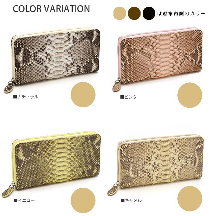 パイソン ラウンドファスナー長財布 財布 本革 レザー ヘビ革 蛇 パイソン ラウンドファスナー長財布 財布 本革 レザー ヘビ革 蛇