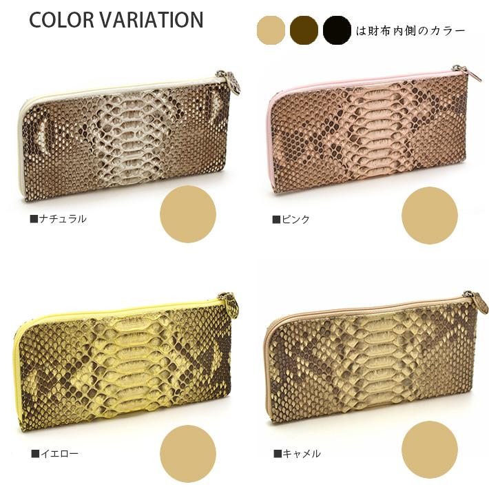 パイソン L字ファスナー 長財布 薄型 軽量 メンズ レディース 財布 革 
