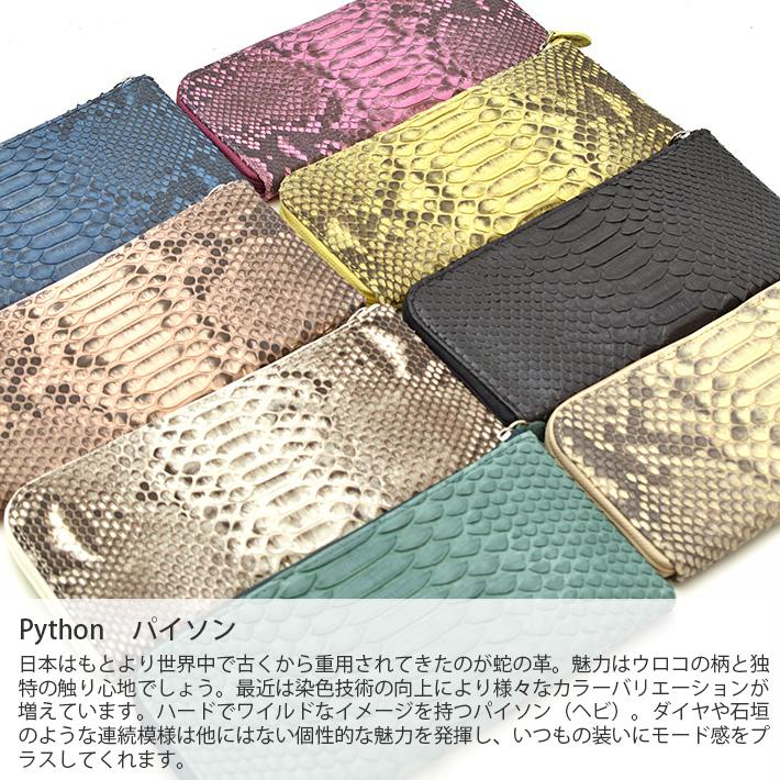 パイソン L字ファスナー 長財布 薄型 軽量 メンズ レディース 財布 革