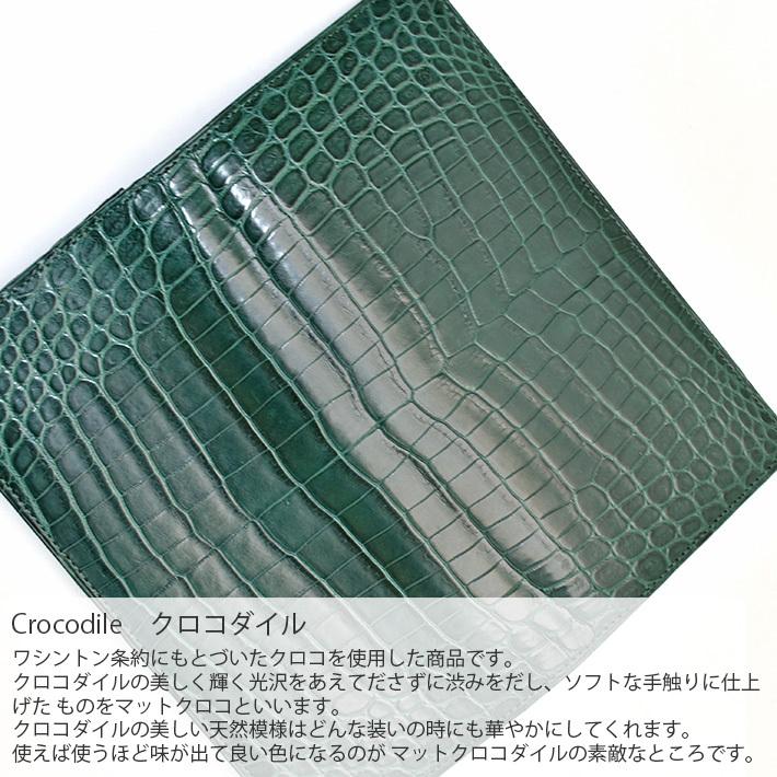 クロコダイル 長財布 日本製 かぶせ センター取り 表一枚革 無双