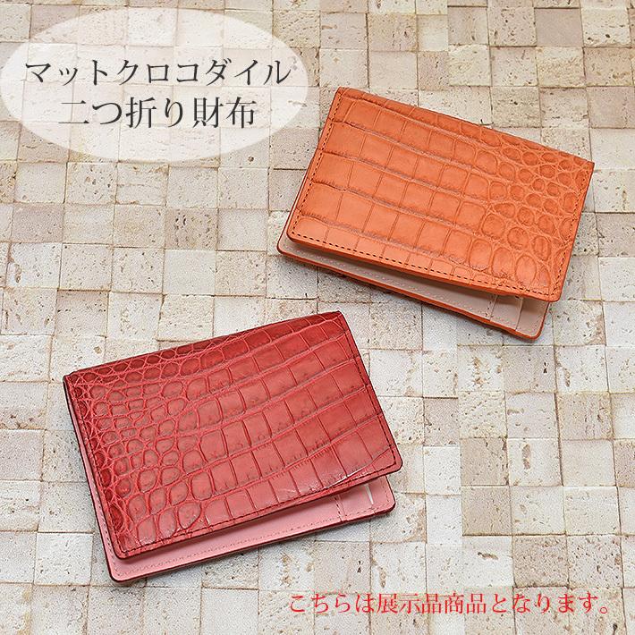 クロコダイル 折り財布 折財布 マット本革 二つ折 ミニ財布 コンパクト  