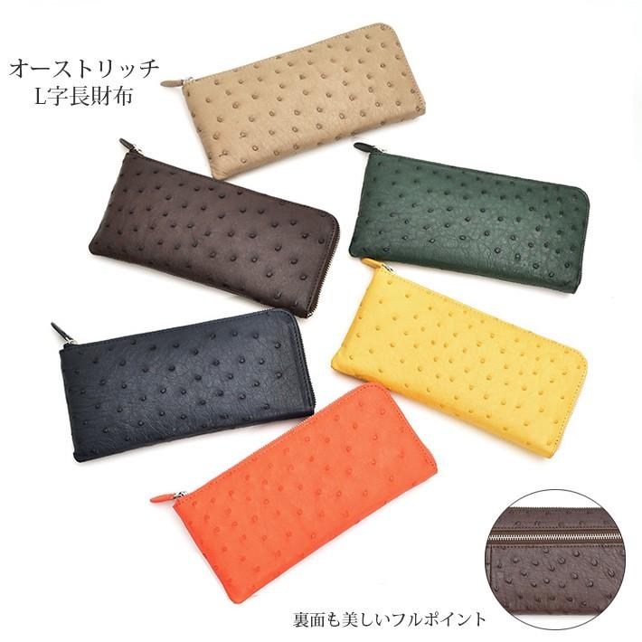 半額品 オーストリッチ L字ファスナー 長財布 フルポイント 薄い 軽い アウトポケット 付き 本革 ダチョウ革 財布 ウォレット お財布 さいふ 父の日 No 全商品オープニング価格特別価格 Www Doctor Plan Com