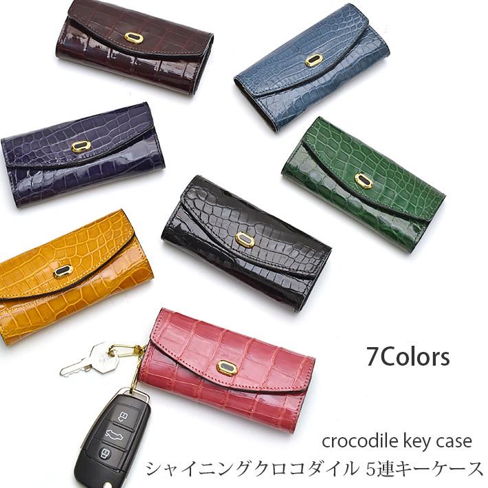 レア染め クロコダイルキーケース クロコダイル 本革 キーホルダー クロコダイル Www Carryon Cl