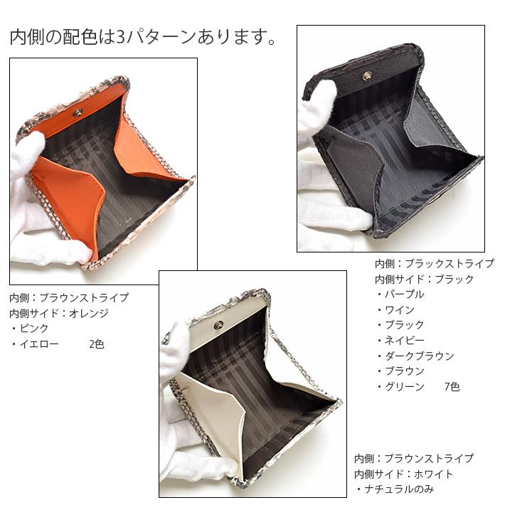 パイソン 小銭入れ コインケース ミニ財布 カードケース 本革 ヘビ革 蛇革 スネーク 財布 ウォレット お財布 さいふ サイフ 小銭入れ  No.607347 |  | 04
