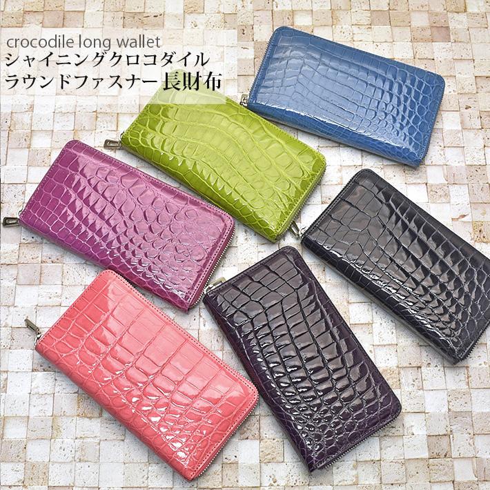 印象のデザイン クロコダイル 財布 財布 本物 ラウンド 本物 マット