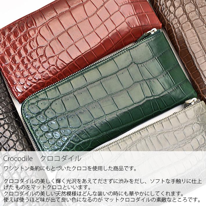 クロコダイル L字ファスナー 長財布 マット 本革 リアルレザー 鰐革 