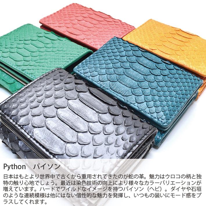 パイソン 折り財布 折財布 本革 三つ折 ミニ財布 コンパクト財布 パイソン 折り財布 折財布 本革 三つ折 ミニ財布 コンパクト財布