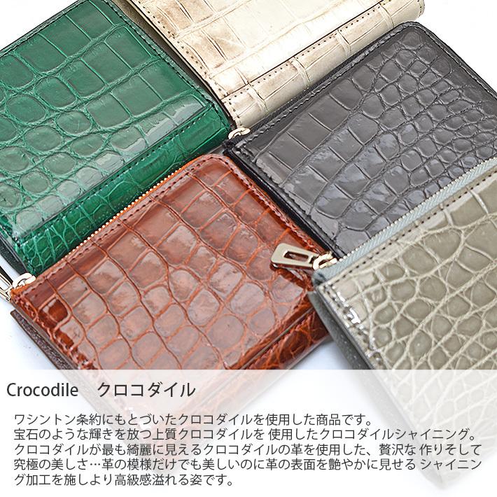 クロコダイル L字ファスナー ミニ財布 コンパクト財布 小銭入れ クロコダイル L字ファスナー ミニ財布 コンパクト財布 小銭入れ
