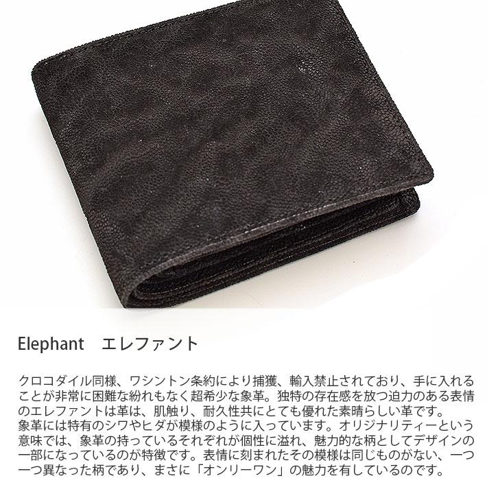 エレファント 長財布 束入れ かぶせ 無双 日本製 JRA 本革 象革 エレファント 長財布 束入れ かぶせ 無双 日本製 JRA 本革 象革
