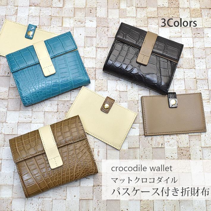 クロコダイル 折り財布 折財布 二つ折り カードケース パス クロコダイル 折り財布 折財布 二つ折り カードケース パス